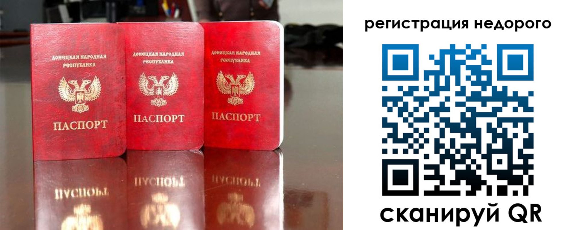 прописка законно в Очёре