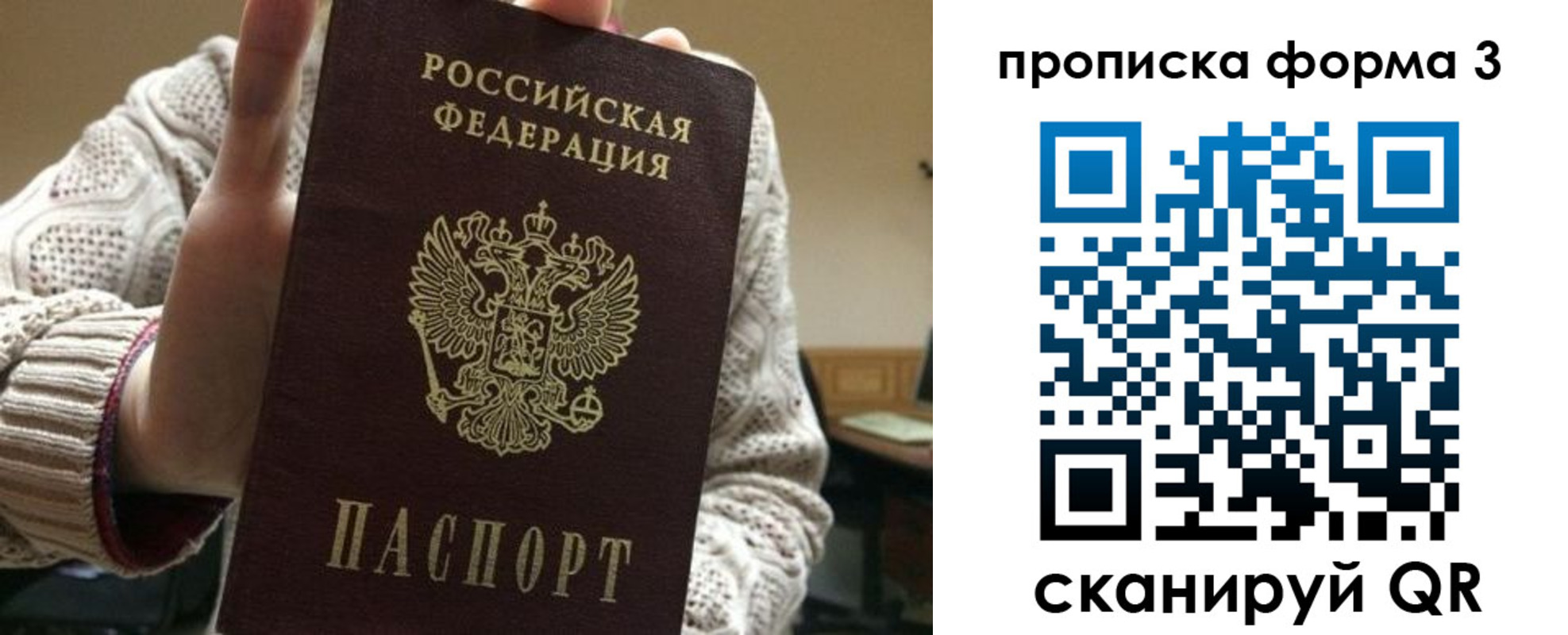прописка от собственника в Очёре