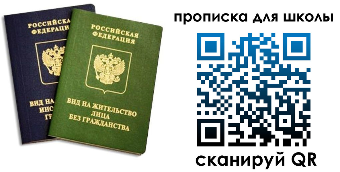прописка штамп в Очёре