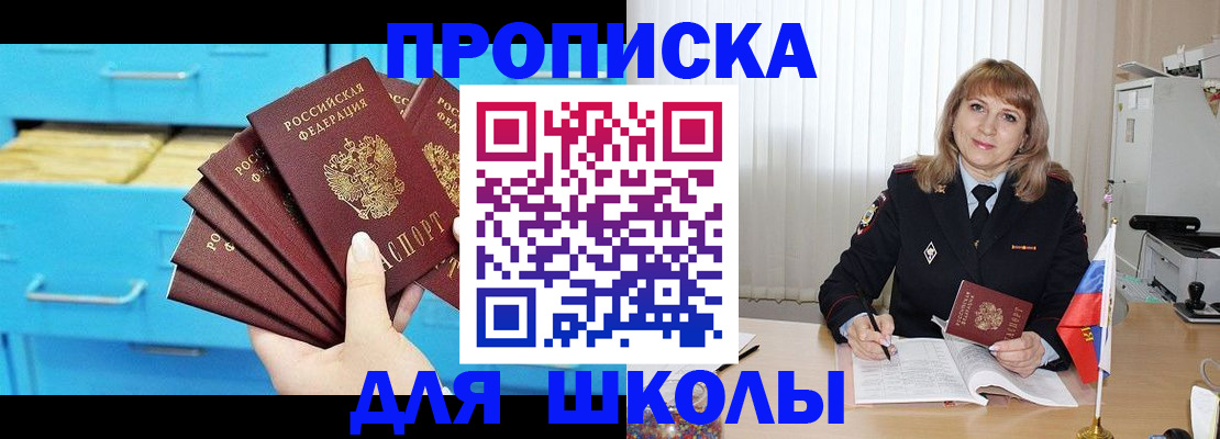 временная прописка в Очёре