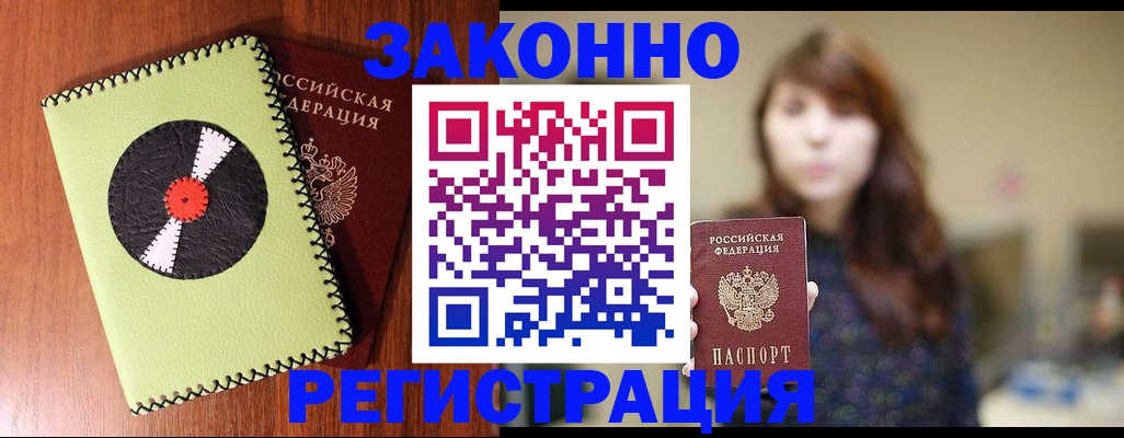 прописка гарантия в Очёре