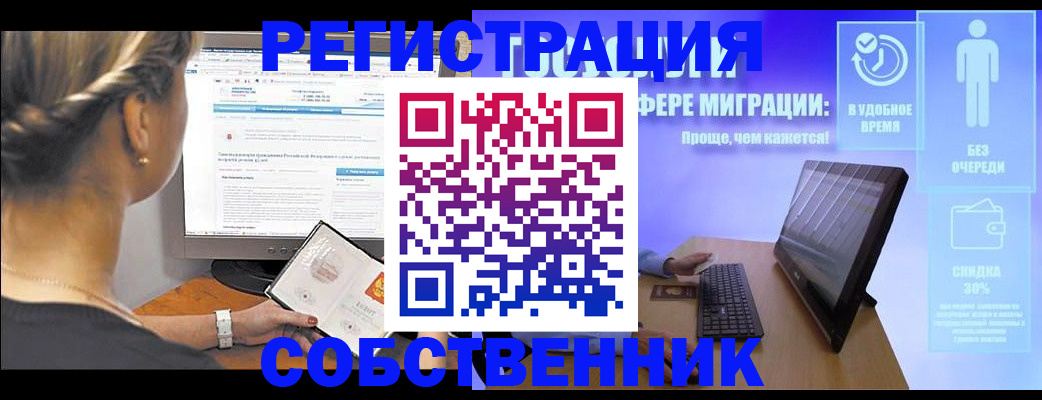 временная регистрация в Очёре