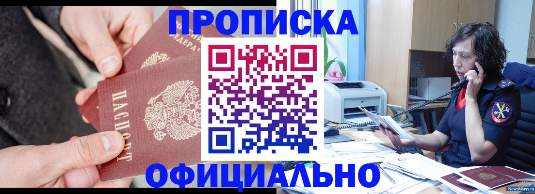 прописка иностранных граждан в Очёре